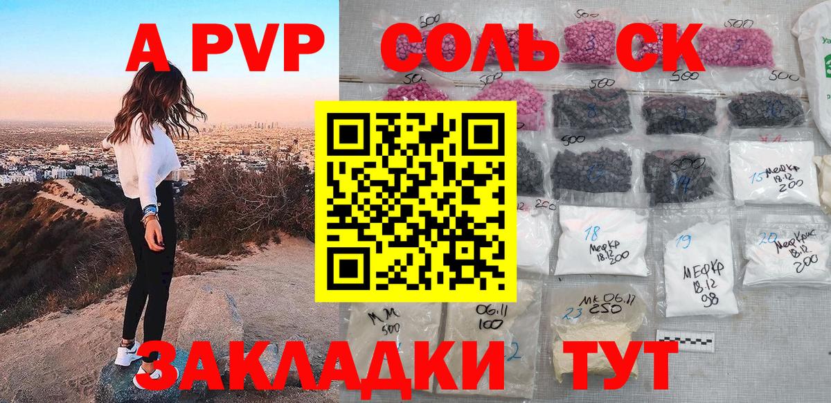 Альфа ПВП Соль  Вход с VPN  А ПВП Соль  Вязники 