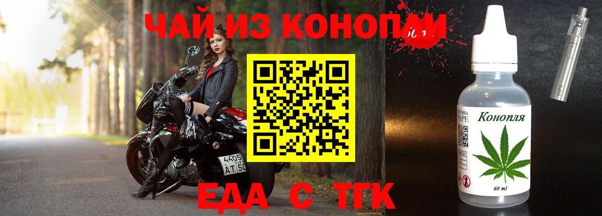 Еда ТГК марихуана  Вход с VPN  Вязники 
