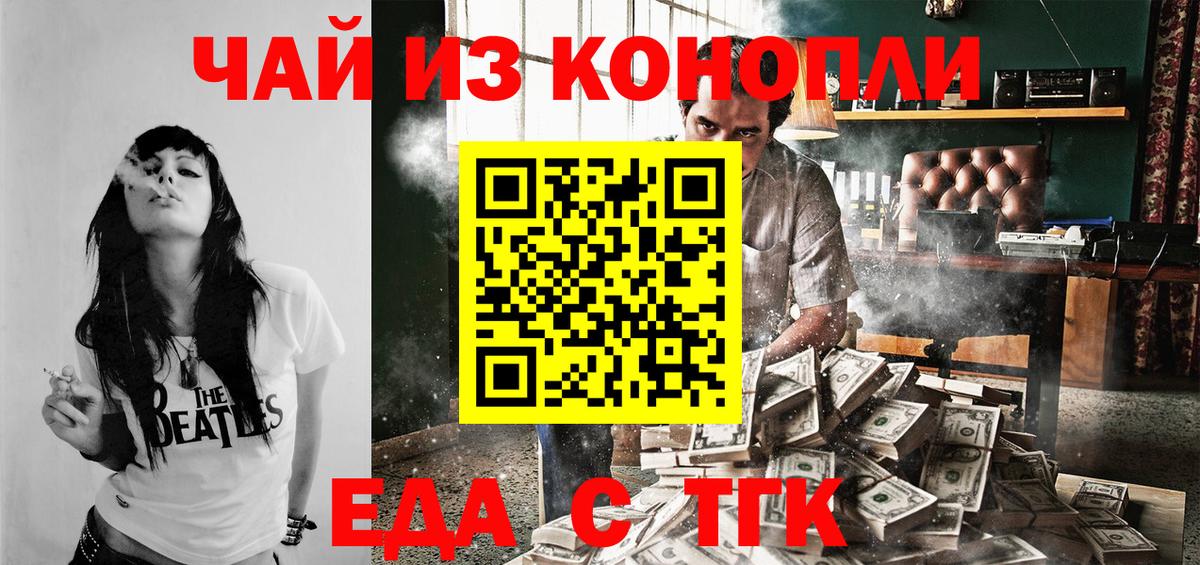 Печенье с ТГК конопля Вязники