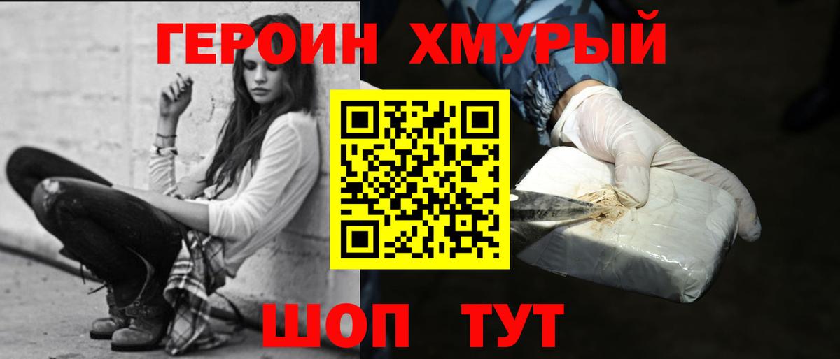 ГЕРОИН  Вход с VPN  Вязники  ГЕРОИН хмурый 