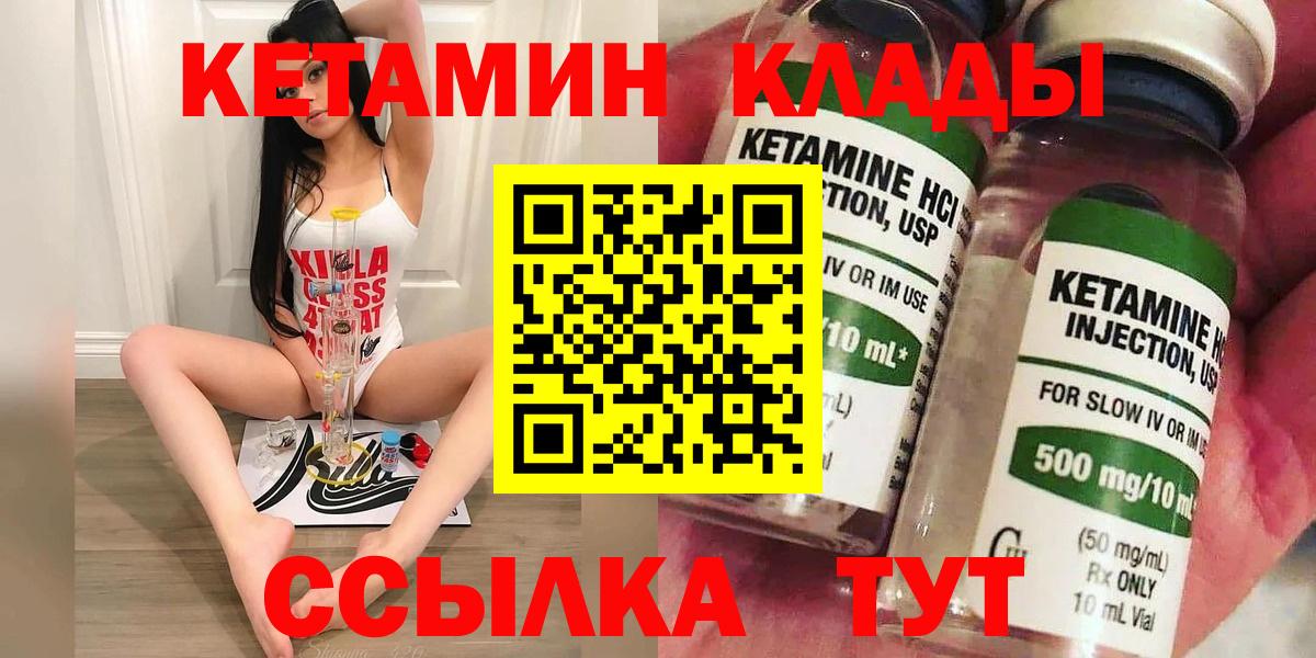 Кетамин ketamine  Вход с VPN  Кетамин ketamine  Вязники 