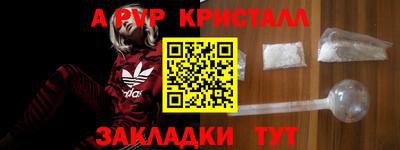 альфа пвп Гуково