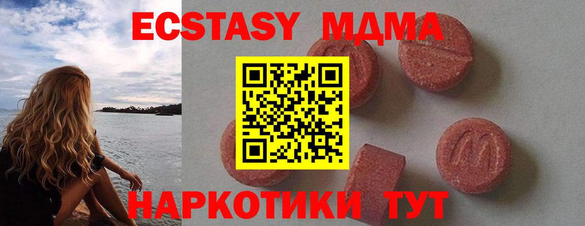 МДМА молли  Вход с VPN  MDMA  Вязники  MDMA VHQ 