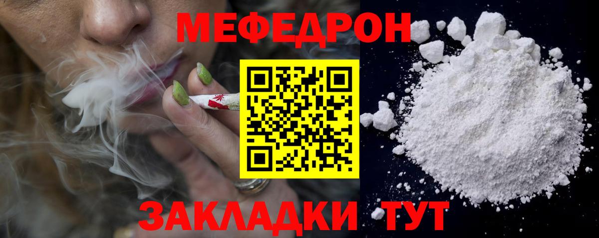 Мефедрон кристаллы Вязники