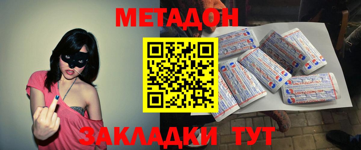 Метадон methadone  блэк спрут маркетплейс  Вход с VPN  Вязники  дарк нет официальный сайт  Метадон кристалл 