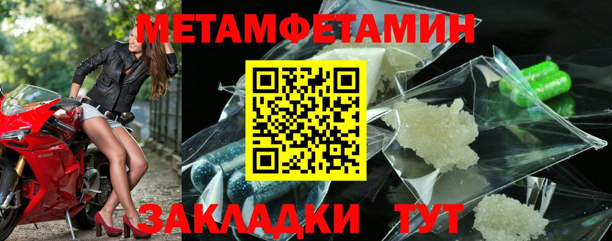 Первитин Декстрометамфетамин 99.9% Вязники