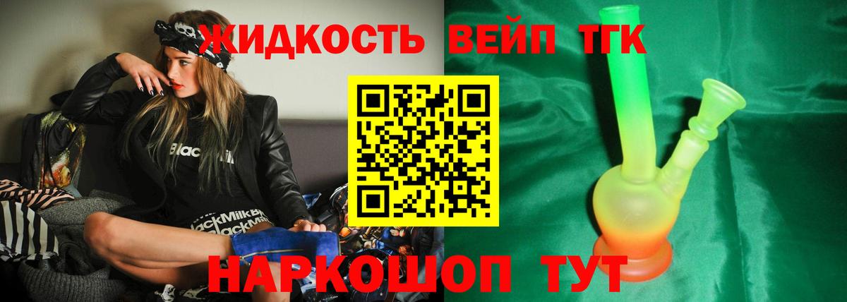 ТГК Wax  Дистиллят ТГК жижа  Вход с VPN  Вязники 